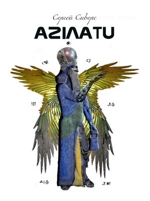 cover image of Aзилату